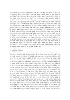 아동권리의 기본요소와 원칙에 대해 서술하시오-3