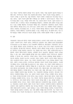아동권리의 기본요소와 원칙에 대해 서술하시오-4