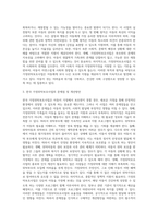 아동이 부모와 형성한 애착은 아동의 정서사회적인 측면에서 매우 중요하며, 이는 요보호아동의 기존시설 보호에서 가정위탁으로의 전환에 큰 영향을 미쳤다 우리나라 가정위탁보호사업의 개념, 목적과 실천원칙을 설명한 후, 문제점 및 개선방안이 무엇인지 기술하시오-3