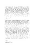 아들러의 개인심리이론은 인간이 생애초기에 열등의식을 경험하고 이에 대한 보상의 노력을 동기화하여 우월에 대한 추구로 보다 나은 삶을 살기 위해 평생을 노력한다고 보는 이론이다. 그러나 일부에서는 인간이 지니는 열등적 관점과 편협된 인간관을 더 강조한다고 보아, 개인심리이론의 활용성에 대해 강하게 비판하고 있다-4