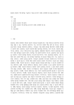 알권리 존중의 7개 원칙을 기술하고 이를 준수하기 위해 고려해야 할 점을 설명하시오-1