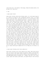 알권리 존중의 7개 원칙을 기술하고 이를 준수하기 위해 고려해야 할 점을 설명하시오-2