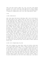 언택트 시대와 여가활동의 변화-2