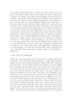 언택트 시대와 여가활동의 변화-3