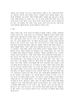 언택트 시대와 여가활동의 변화-4