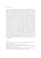 언택트 시대와 여가활동의 변화-5