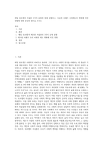 에밀 뒤르켐의 자살론 3가지 유형에 대해 설명하고, 다음의 사례가 사회제도의 변화에 미친 영향에 대해 본인의 생각을 쓰시오-1