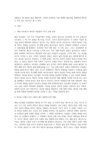 에밀 뒤르켐의 자살론 3가지 유형에 대해 설명하고, 다음의 사례가 사회제도의 변화에 미친 영향에 대해 본인의 생각을 쓰시오-2