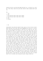 여성복지론 여성노인은 남성노인에 비해 대체로 평균수명이 길고, 노년기에 혼자 사는 경우가 많다 이러한 측면을 고려할 때 여성노인에 대한 사회복지적 차원의 지원방안에 대해 기술하시오-1