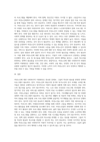 여성복지론 여성노인은 남성노인에 비해 대체로 평균수명이 길고, 노년기에 혼자 사는 경우가 많다 이러한 측면을 고려할 때 여성노인에 대한 사회복지적 차원의 지원방안에 대해 기술하시오-3
