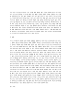 여성은 생애주기에 따라 여러 가지 불평등을 경험하게 되는데 불평등의 사례 중 하나를 들어 현행제도의 한계(문제)점과 그에 따른 방안은 무엇인지 기술하시오-4