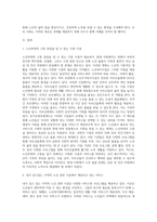 여태껏 가정 안에서 연로한 어르신을 돌봤습니다 그러나 맞벌이 부부 증가, 핵가족화, 산업화, 수명연장 등 다양한 변화로 인해 노인부양은 더이상 가정 안의 가족들의 몫이 아닌 공공 및 민간차원에서 그 부양의 몫을 담담하게 되었습니다 이와 관련하여 다음 내용을 모두 포함하여 과제를 작성하시오-2