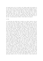여태껏 가정 안에서 연로한 어르신을 돌봤습니다 그러나 맞벌이 부부 증가, 핵가족화, 산업화, 수명연장 등 다양한 변화로 인해 노인부양은 더이상 가정 안의 가족들의 몫이 아닌 공공 및 민간차원에서 그 부양의 몫을 담담하게 되었습니다 이와 관련하여 다음 내용을 모두 포함하여 과제를 작성하시오-4