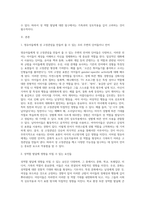 영유아들에게 성 고정관념을 만들어 줄 수 있는 우리 주변의 단어들이나 언어들을 찾아보고 성역할 발달에 영향을 미칠 수 있는 문화, 학교, 또래집단, 미디어 가족들 중 가장 중요하다고 생각되는 요인은 무엇인지 서술하시오-2