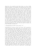 영유아들에게 성 고정관념을 만들어 줄 수 있는 우리 주변의 단어들이나 언어들을 찾아보고 성역할 발달에 영향을 미칠 수 있는 문화, 학교, 또래집단, 미디어 가족들 중 가장 중요하다고 생각되는 요인은 무엇인지 서술하시오-3