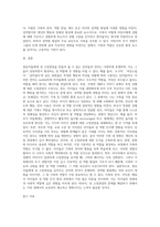 영유아들에게 성 고정관념을 만들어 줄 수 있는 우리 주변의 단어들이나 언어들을 찾아보고 성역할 발달에 영향을 미칠 수 있는 문화, 학교, 또래집단, 미디어 가족들 중 가장 중요하다고 생각되는 요인은 무엇인지 서술하시오-4