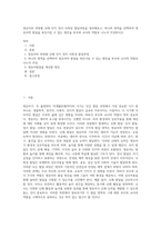 영유아의 연령별 신체 인지 정서 사회성 발달과정을 정리해보고, 하나의 영역을 선택하여 영유아의 발달을 촉진시킬 수 있는 방안을 부모와 교사의 역할로 나누어 작성하시오-1