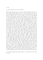 영유아의 연령별 신체 인지 정서 사회성 발달과정을 정리해보고, 하나의 영역을 선택하여 영유아의 발달을 촉진시킬 수 있는 방안을 부모와 교사의 역할로 나누어 작성하시오-2