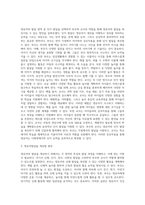 영유아의 연령별 신체 인지 정서 사회성 발달과정을 정리해보고, 하나의 영역을 선택하여 영유아의 발달을 촉진시킬 수 있는 방안을 부모와 교사의 역할로 나누어 작성하시오-3