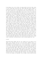 영유아의 연령별 신체 인지 정서 사회성 발달과정을 정리해보고, 하나의 영역을 선택하여 영유아의 발달을 촉진시킬 수 있는 방안을 부모와 교사의 역할로 나누어 작성하시오-4