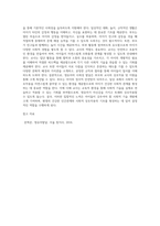 영유아의 연령별 신체 인지 정서 사회성 발달과정을 정리해보고, 하나의 영역을 선택하여 영유아의 발달을 촉진시킬 수 있는 방안을 부모와 교사의 역할로 나누어 작성하시오-5