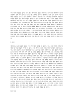 예비부모교육의 활성화방안에 대해 조사하시오-3