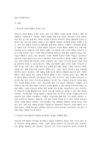 오늘날 비정규직 인력의 활용은 기업의 주요 의사결정 사항이 되고 있다 어떻게 하면 비정규직 인력 활용의 부작용을 최소화하고 장점을 극대화할 수 있을지에 대해 본인의 의견을 제시하시오-2