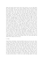 오늘날 비정규직 인력의 활용은 기업의 주요 의사결정 사항이 되고 있다 어떻게 하면 비정규직 인력 활용의 부작용을 최소화하고 장점을 극대화할 수 있을지에 대해 본인의 의견을 제시하시오-3