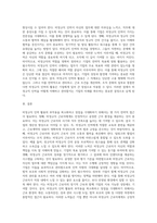 오늘날 비정규직 인력의 활용은 기업의 주요 의사결정 사항이 되고 있다 어떻게 하면 비정규직 인력 활용의 부작용을 최소화하고 장점을 극대화할 수 있을지에 대해 본인의 의견을 제시하시오-4