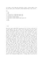 우리 주변에는 노인빈곤 예방을 위한 사회복지제도는 다양하다 노인빈곤을 예방하고 노후보장을 위한 대표적인 제도인 국민연금제도의 문제점과 해결방안에 대한 보고서를 작성하시오-1