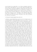 우리 주변에는 노인빈곤 예방을 위한 사회복지제도는 다양하다 노인빈곤을 예방하고 노후보장을 위한 대표적인 제도인 국민연금제도의 문제점과 해결방안에 대한 보고서를 작성하시오-4