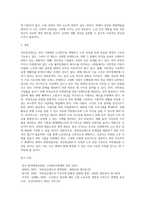 우리 주변에는 노인빈곤 예방을 위한 사회복지제도는 다양하다 노인빈곤을 예방하고 노후보장을 위한 대표적인 제도인 국민연금제도의 문제점과 해결방안에 대한 보고서를 작성하시오-5
