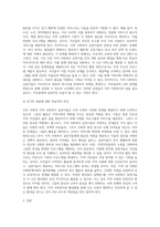 우리 주변에는 지역 사회복지 실천가들이 있다 지역 사회 복지가들의 역할로 변화된 지역에 대해 조사하여 보고 지역 사회복지가들의 활동 중 발생하는 문제점과 해결 방안 그리고 적극적인 활동 방안에 대한 보고서를 작성하시오-4