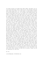 우리 주변에는 지역 사회복지 실천가들이 있다 지역 사회 복지가들의 역할로 변화된 지역에 대해 조사하여 보고 지역 사회복지가들의 활동 중 발생하는 문제점과 해결 방안 그리고 적극적인 활동 방안에 대한 보고서를 작성하시오-5