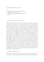 우리 주변에서 다양한 클래식 음악 찾아보기-1