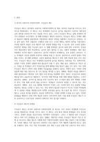 우리나라 보편주의 사회복지정책을 한 가지 선택하여 문제점 및 대응방안에 대하여 논하시오-2