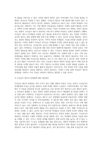 우리나라 보편주의 사회복지정책을 한 가지 선택하여 문제점 및 대응방안에 대하여 논하시오-3