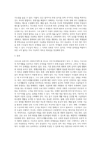 우리나라 보편주의 사회복지정책을 한 가지 선택하여 문제점 및 대응방안에 대하여 논하시오-4