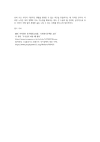 우리나라 보편주의 사회복지정책을 한 가지 선택하여 문제점 및 대응방안에 대하여 논하시오-5