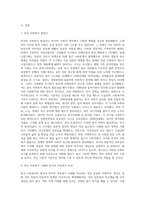 우리나라 복지 발달사를 알아보고 외국의 아동복지 사례를 비교하여 보고 우리가 나아갈 방향을 설명하시오-2