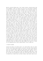 우리나라 복지 발달사를 알아보고 외국의 아동복지 사례를 비교하여 보고 우리가 나아갈 방향을 설명하시오-3