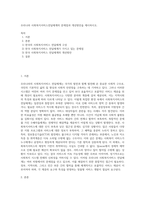 우리나라 사회복지서비스전달체계의 문제점과 개선방안을 제시하시오-1