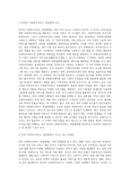 우리나라 사회복지서비스전달체계의 문제점과 개선방안을 제시하시오-2