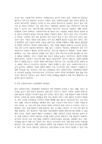 우리나라 사회복지서비스전달체계의 문제점과 개선방안을 제시하시오-3