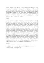 우리나라 사회복지서비스전달체계의 문제점과 개선방안을 제시하시오-4
