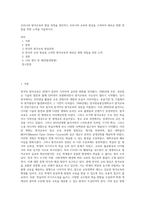 우리나라 원격교육의 발달 과정을 정리하고 우리나라 교육의 현실을 고려하여 새로운 방향 정립을 위한 노력을 서술하시오-1