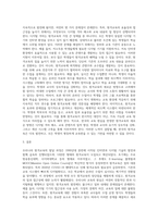 우리나라 원격교육의 발달 과정을 정리하고 우리나라 교육의 현실을 고려하여 새로운 방향 정립을 위한 노력을 서술하시오-3