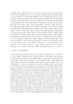 우리나라 원격교육의 발달 과정을 정리하고 우리나라 교육의 현실을 고려하여 새로운 방향 정립을 위한 노력을 서술하시오-4