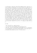 우리나라 원격교육의 발달 과정을 정리하고 우리나라 교육의 현실을 고려하여 새로운 방향 정립을 위한 노력을 서술하시오-5