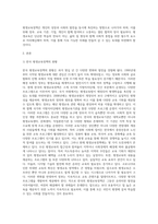 우리나라 평생교육정책의 현황과 발전방향에 대해 서술하시오-2